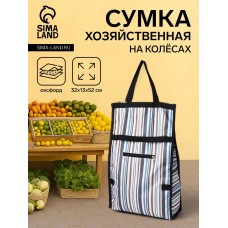 Сумка хозяйственная складная на липучке, 2 колеса, цвет разноцветный