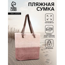 Сумка пляжная на молнии, на подкладке, пудровая/розовая