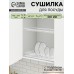 Сушилка для посуды с поддоном для шкафа 80 см, 76.5×25.6 см, белая