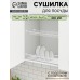 Сушилка для посуды с поддоном для шкафа 80 см, 76.5×25.6 см, белая