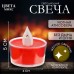 Свеча светодиодная «Пламя», МИКС