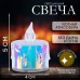 Свеча светодиодная «Романтика»