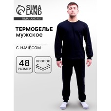 Термобелье мужское, хлопок с начёсом, размер 48, цвет тёмно-синий