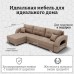 Угловой диван «Элита 3», ПЗ, механизм пантограф, угол левый, велюр, цвет квест 025