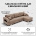 Угловой диван «Элита 3», ПЗ, механизм пантограф, угол правый, велюр, цвет квест 025