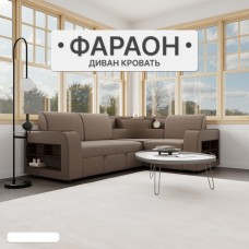 Угловой диван «Фараон», механизм дельфин, угол универсальный, велюр, цвет квест 033