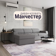 Угловой диван «Манчестер», ПЗ, механизм венеция, угол левый, велюр, цвет квест 014