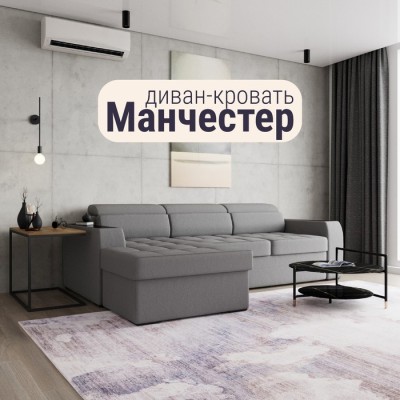 Угловой диван «Манчестер», ПЗ, механизм венеция, угол левый, велюр, цвет квест 014