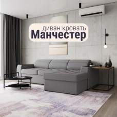 Угловой диван «Манчестер», ПЗ, механизм венеция, угол правый, велюр, цвет квест 014