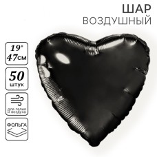 Шары воздушные фольгированные 19" «Сердце», цвет черный, набор 50 шт.