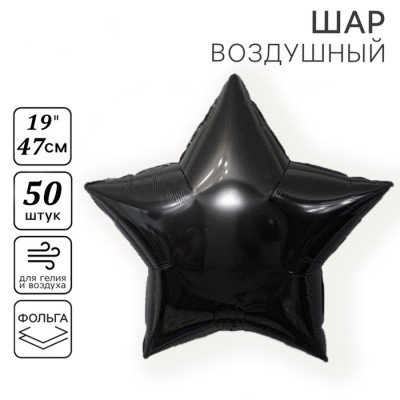 Воздушный шар фольгированный 19