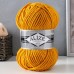 Пряжа для вязания спицами, крючком ALIZE, Superlana Maxi, 75% акрил, 25% шерсть, 100 м/100 г, (02)