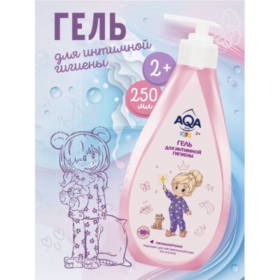 Гель для интимной гигиены детский AQA baby KIDS, 250 мл