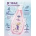 Гель для интимной гигиены детский AQA baby KIDS, 250 мл
