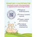 Гель для подмывания девочек AQA baby, 250 мл
