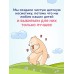 Гель для подмывания девочек AQA baby, 250 мл