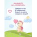 Гель для подмывания девочек AQA baby, 250 мл