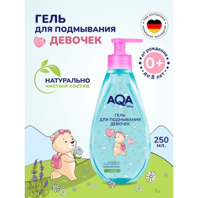 Гель для подмывания девочек AQA baby, 250 мл