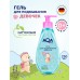 Гель для подмывания девочек AQA baby, 250 мл