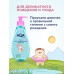 Гель для подмывания девочек AQA baby, 250 мл