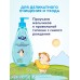 Гель для подмывания мальчиков AQA baby, 400 мл