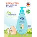 Крем-гель AQA baby для купания малыша, 250 мл