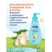 Крем-гель AQA baby для купания малыша, 250 мл