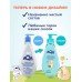 Крем-гель AQA baby для купания малыша, 250 мл