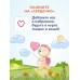 Крем-гель AQA baby для купания малыша, 250 мл