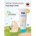 Крем-присыпка AQA baby под подгузник, 75 мл