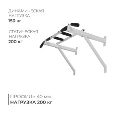 Турник настенный, трёххватный, цвет белый