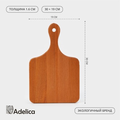 Доска разделочная деревянная Adelica «Для подачи», 30×19×1,6 см, с ручкой, бук