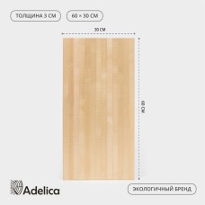 Доска разделочная деревянная Adelica «Классика», 60×30×3 см, берёза