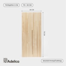 Доска разделочная деревянная Adelica «Классика», 70×30×3 см, берёза
