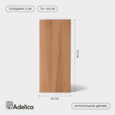 Доска разделочная деревянная Adelica «Профессиональная», 70×30×2 см, бук, МИКС