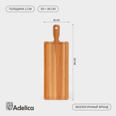 Доска разделочная деревянная для подачи и разделки рыбы Adelica, 45×15×1,6 см, бук