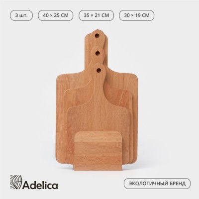 Нaбор деревянных досок разделочных нa подстaвке Adelica, 3 шт: 30×19 см, 35×21 см, 40×25 см, массив букa