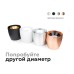 Корпус светильника Ambrella light DIY Spot C1143
