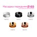 Насадка передняя Ambrella Light DIY Spot N6113