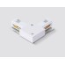 Коннектор угловой Ambrella Light Standard 220V GL7163