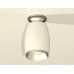 Накладной светильник Ambrella Light XS XS1122043