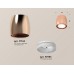 Накладной светильник Ambrella Light XS XS1144020