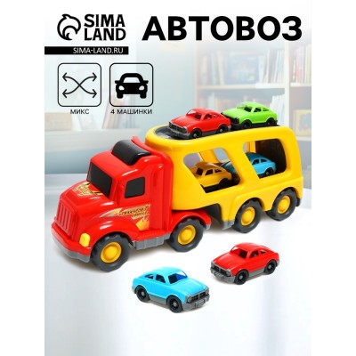 Автовоз Car Hauler, цвета МИКС