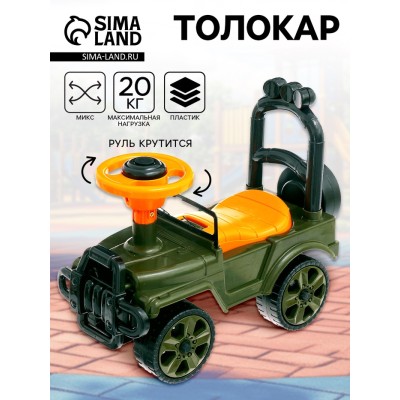 Детская машина толокар №2, МИКС