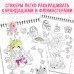 Раскраска-наклейки «Твой персональный стикербук», Аниме
