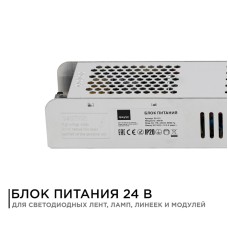Блок питания Apeyron 24В (СТ) 300Вт импульсный IP20 170-264В 12,5А 03-101