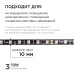 Комплект адресной светодиодной ленты Apeyron 24В 14,4Вт/м smd5050 60д/м IP65 2м RGB (адаптер питания, контроллер) 10-97