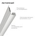 Алюминиевый профиль (комплект) Apeyron 08-65