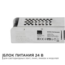 Блок питания Apeyron 24В (СТ) 100Вт импульсный IP20 170-264В 4,2А 03-99