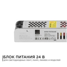 Блок питания Apeyron 24В 60 Вт IP20 2,5А 03-63